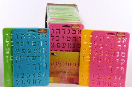 Ahuva Judaica Gifts