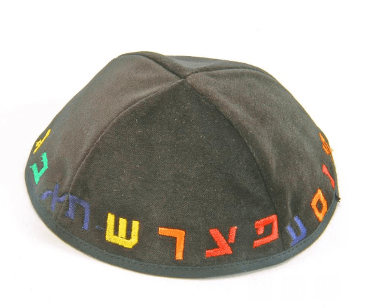 Ahuva Judaica Gifts