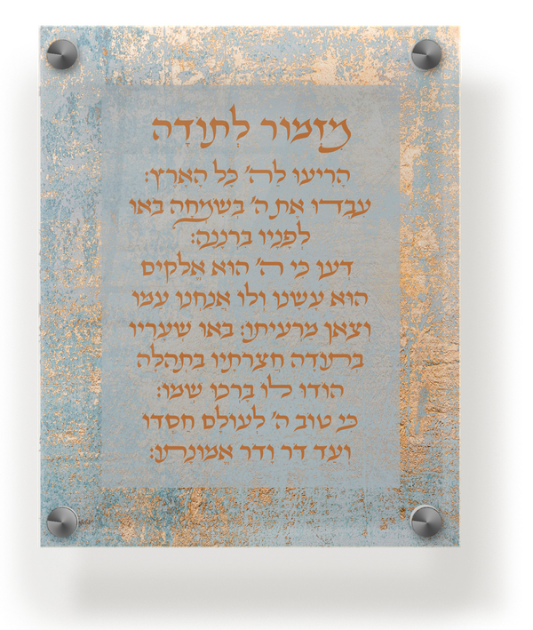 Ahuva Judaica Gifts