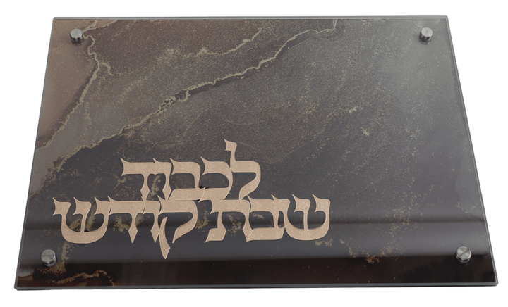 Marble Tray  - Goldish Brown 11.5"x15" with Gold Shabbos Kodesh Plate-0