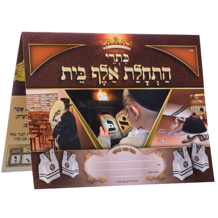 Ahuva Judaica Gifts