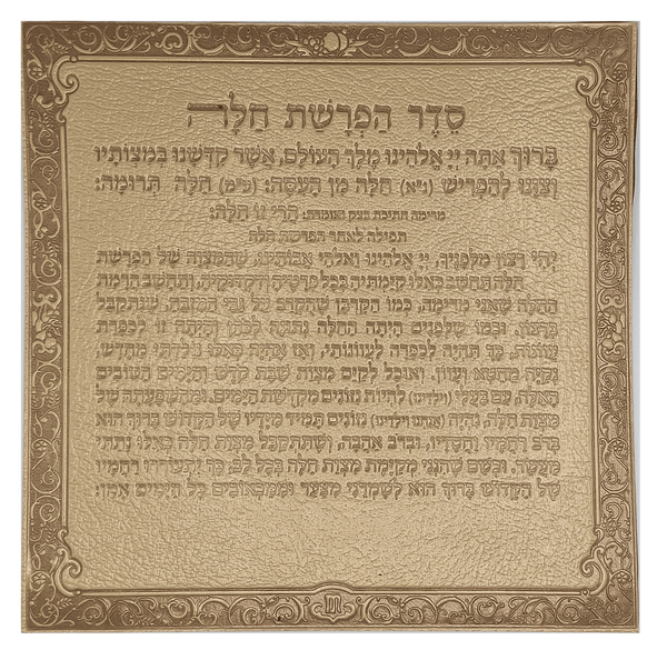 Ahuva Judaica Gifts