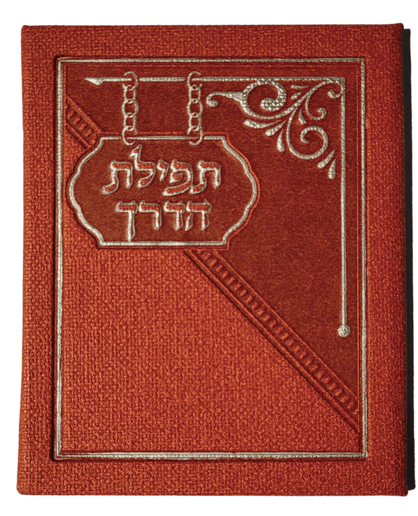 Tfilath Haderech Hard Cover - Red 5.18x4.18"-0