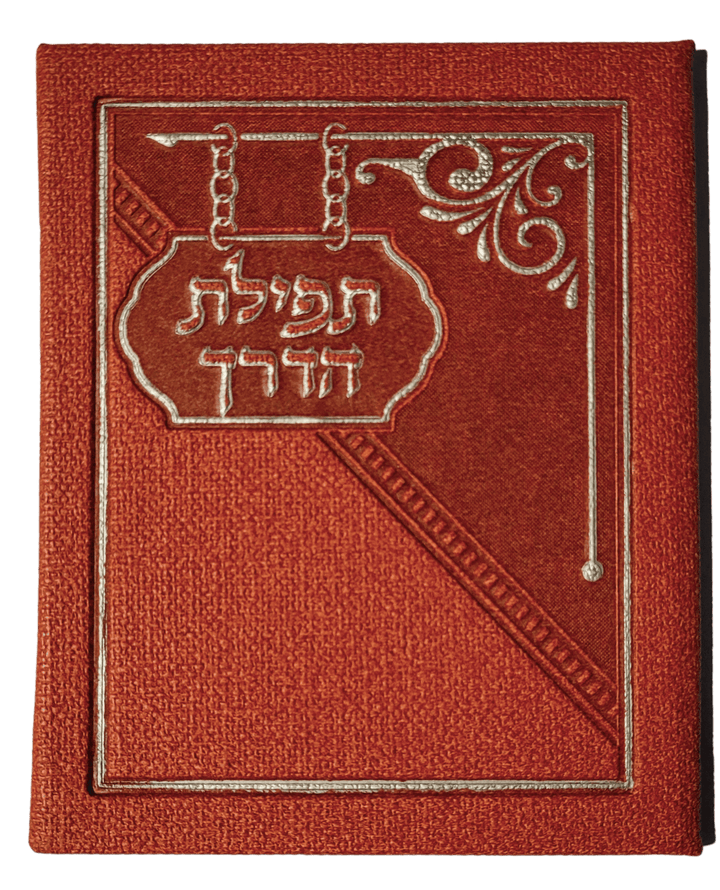 Tfilath Haderech Hard Cover - Red 5.18x4.18"-0