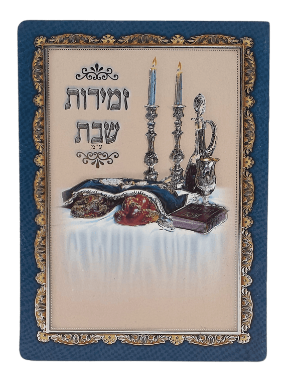 Ahuva Judaica Gifts