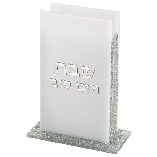 Ahuva Judaica Gifts
