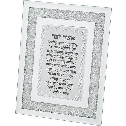 ahuva judaica art