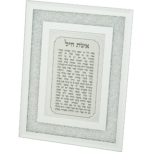 ahuva judaica art