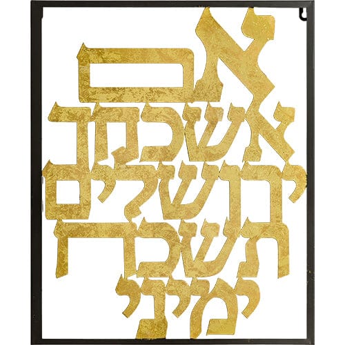 ahuva judaica art