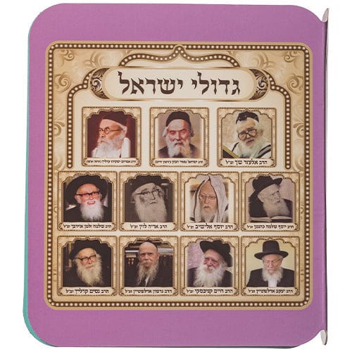 ahuva judaica art