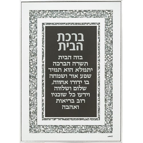 ahuva judaica art