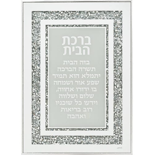 ahuva judaica art