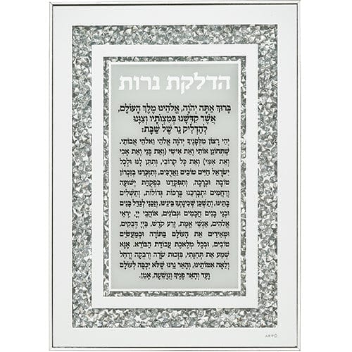 ahuva judaica art