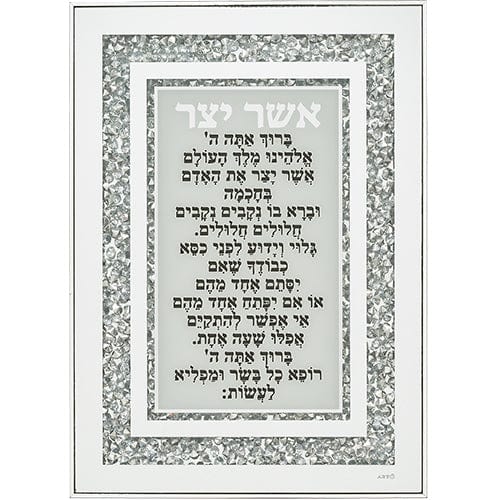 ahuva judaica art