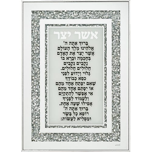 ahuva judaica art