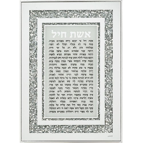 ahuva judaica art