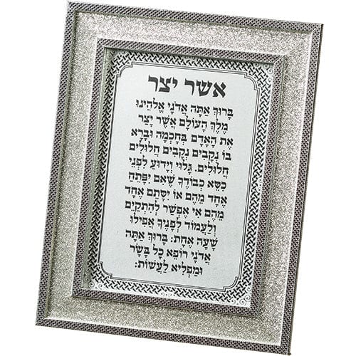 ahuva judaica art