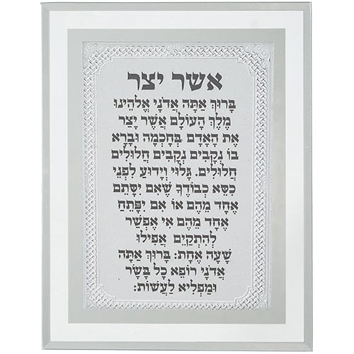 ahuva judaica art