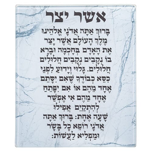 ahuva judaica art