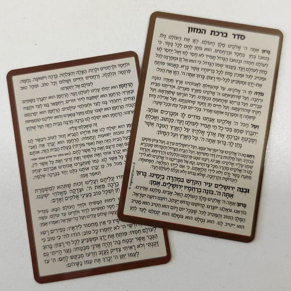 Ahuva Judaica Gifts