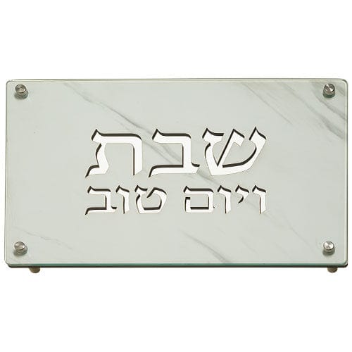 Ahuva Judaica Gifts