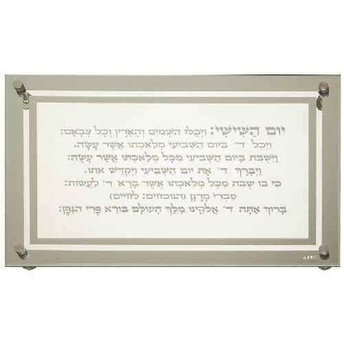 ahuva judaica art