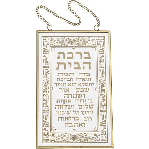 ahuva judaica art