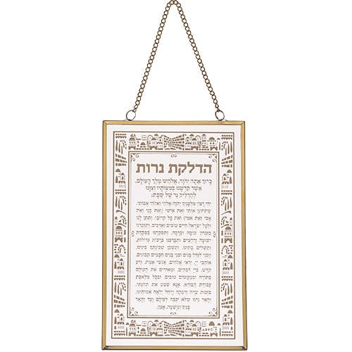 ahuva judaica art