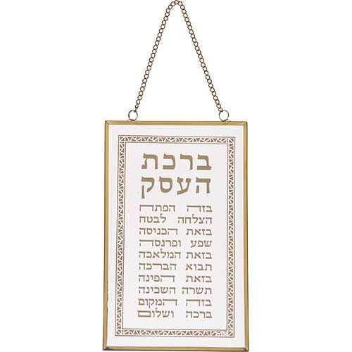 ahuva judaica art