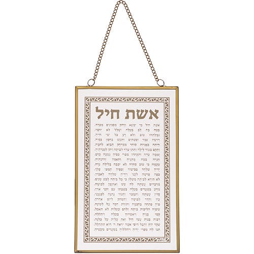 ahuva judaica art