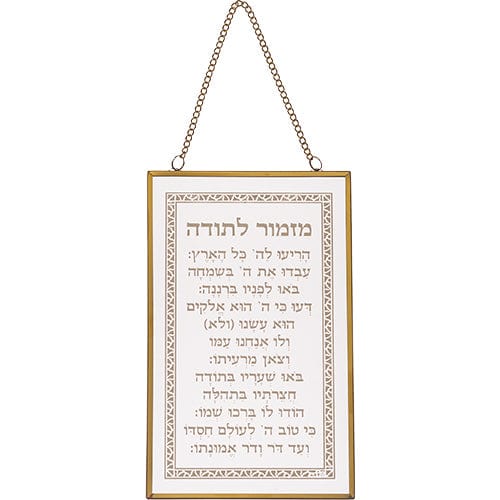 ahuva judaica art