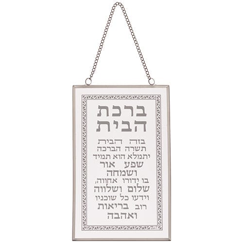 ahuva judaica art