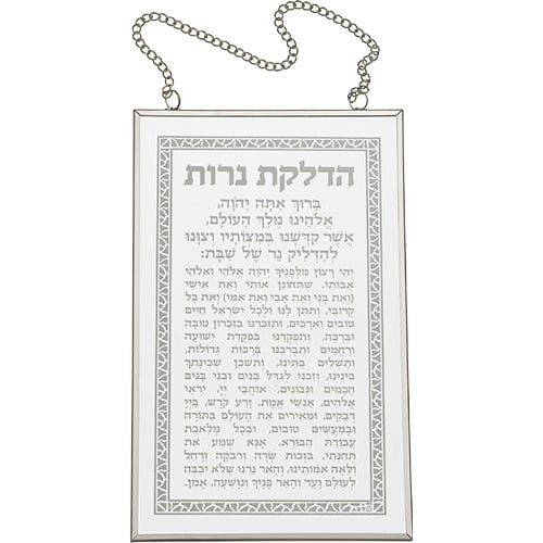 ahuva judaica art