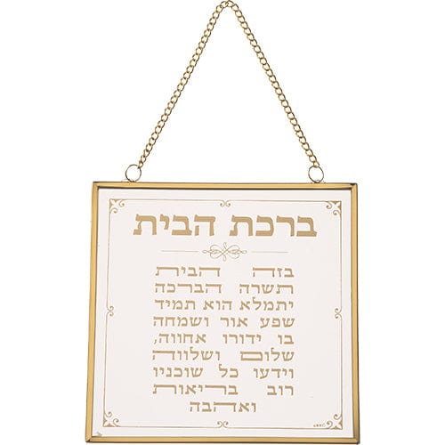 ahuva judaica art