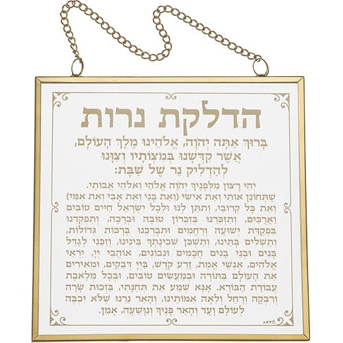 ahuva judaica art