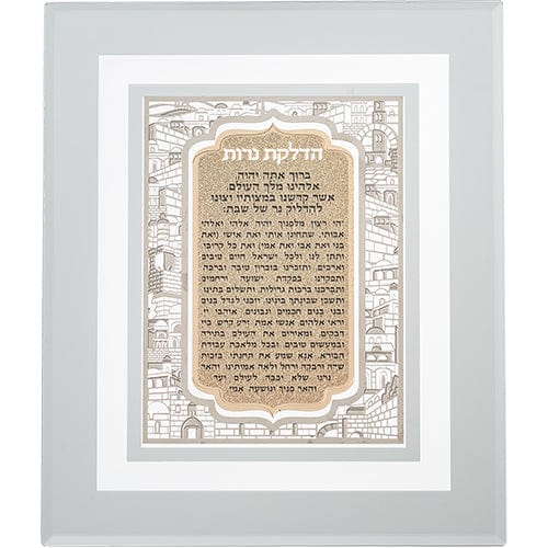 ahuva judaica art