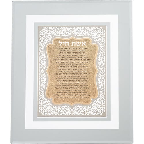 ahuva judaica art