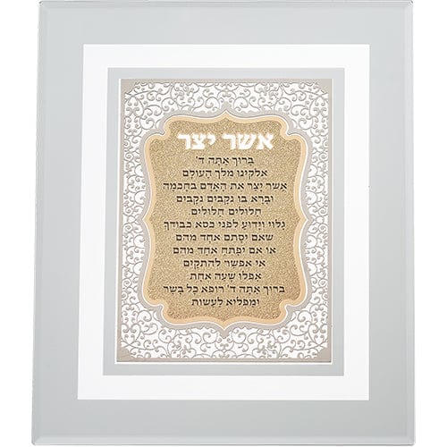 ahuva judaica art