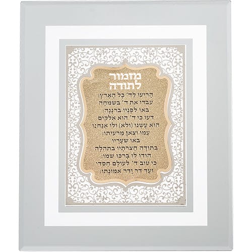 ahuva judaica art