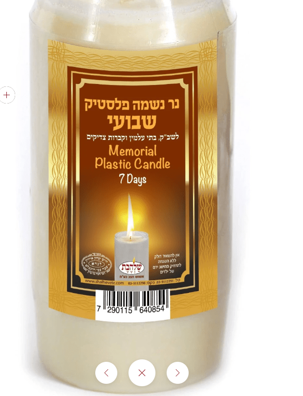 7 day Yahrzeit Candle Memorial plastic-0