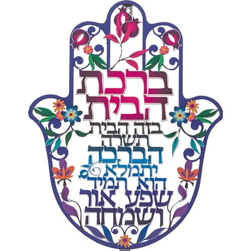 ahuva judaica art