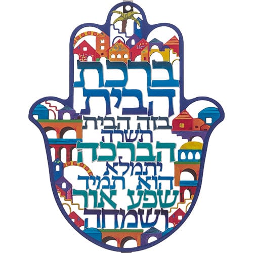 ahuva judaica art