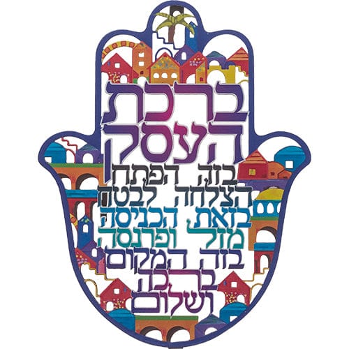 ahuva judaica art