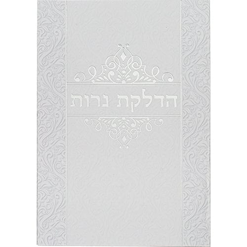 ahuva judaica art