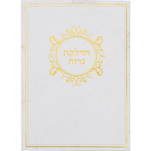 ahuva judaica art