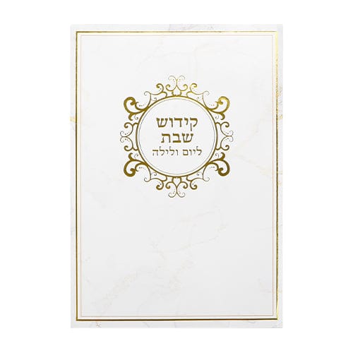 ahuva judaica art