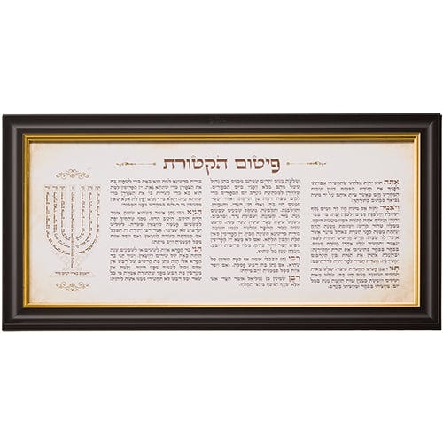 ahuva judaica art