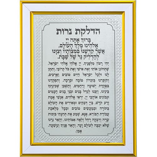 ahuva judaica art