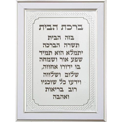 ahuva judaica art