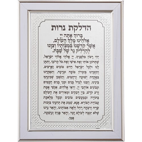 ahuva judaica art